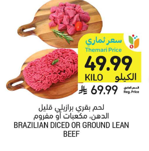 available at أسواق التميمي in مملكة العربية السعودية, السعودية, سعودية - الخبر‎