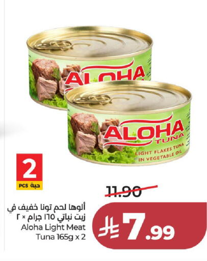 available at لولو هايبرماركت in مملكة العربية السعودية, السعودية, سعودية - جدة