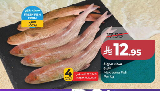 available at لولو هايبرماركت in مملكة العربية السعودية, السعودية, سعودية - الخبر‎