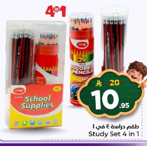 available at Nesto in KSA, Saudi Arabia, Saudi - Al Khobar