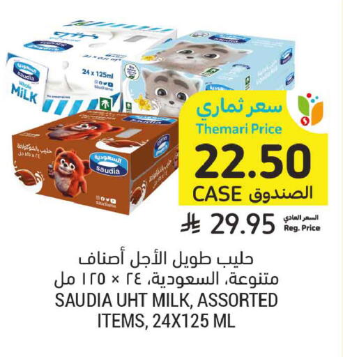 available at أسواق التميمي in مملكة العربية السعودية, السعودية, سعودية - الخبر‎