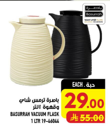 available at أبراج هايبر ماركت in مملكة العربية السعودية, السعودية, سعودية - مكة المكرمة