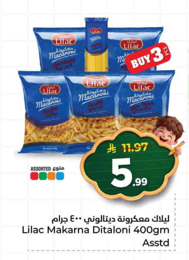 available at Hyper Al Wafa in KSA, Saudi Arabia, Saudi - Jeddah