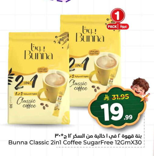 available at Hyper Al Wafa in KSA, Saudi Arabia, Saudi - Riyadh