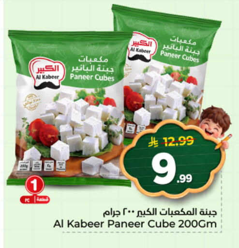available at هايبر الوفاء in مملكة العربية السعودية, السعودية, سعودية - المنطقة الشرقية