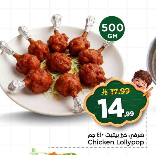 available at هايبر الوفاء in مملكة العربية السعودية, السعودية, سعودية - الخرج