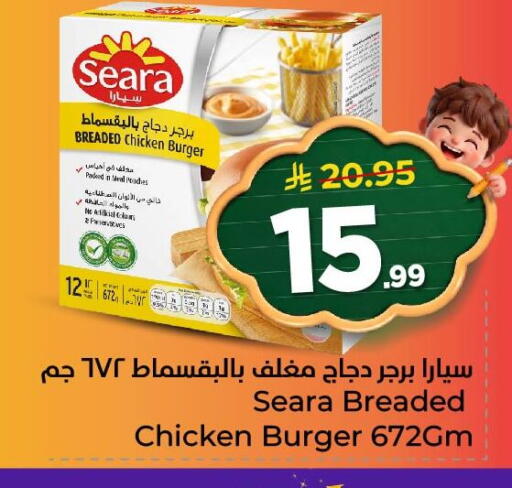 available at نستو in مملكة العربية السعودية, السعودية, سعودية - الجبيل‎