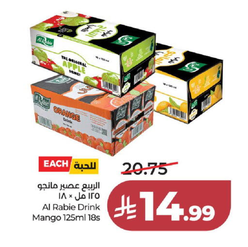 Apple Orange Mango available at لولو هايبرماركت in مملكة العربية السعودية, السعودية, سعودية - جدة