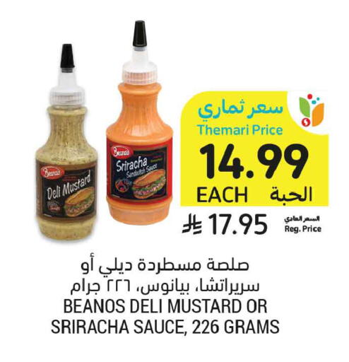available at Tamimi Market in KSA, Saudi Arabia, Saudi - Al Khobar