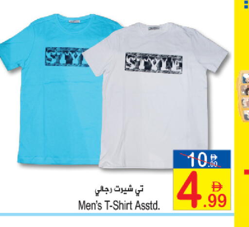 available at Sun and Sand Hypermarket in UAE - Fujairah