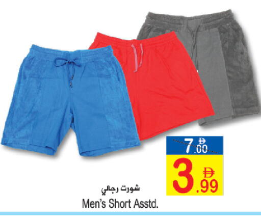 available at Sun and Sand Hypermarket in UAE - Fujairah