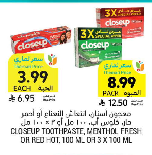available at أسواق التميمي in مملكة العربية السعودية, السعودية, سعودية - الخبر‎
