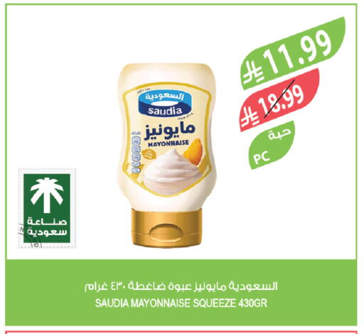 available at Farm  in KSA, Saudi Arabia, Saudi - Abha