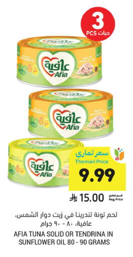 available at أسواق التميمي in مملكة العربية السعودية, السعودية, سعودية - المدينة المنورة