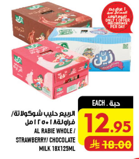 Strawberry available at أبراج هايبر ماركت in مملكة العربية السعودية, السعودية, سعودية - مكة المكرمة