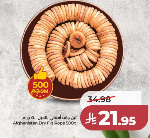 Fig available at LULU Hypermarket in KSA, Saudi Arabia, Saudi - Al Khobar