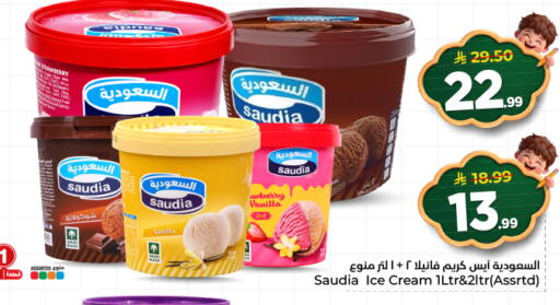 Vanilla available at هايبر الوفاء in مملكة العربية السعودية, السعودية, سعودية - المنطقة الشرقية