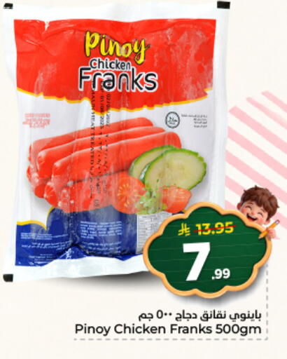 available at نستو in مملكة العربية السعودية, السعودية, سعودية - الخرج