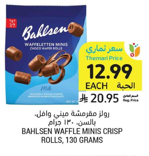 available at Tamimi Market in KSA, Saudi Arabia, Saudi - Jeddah