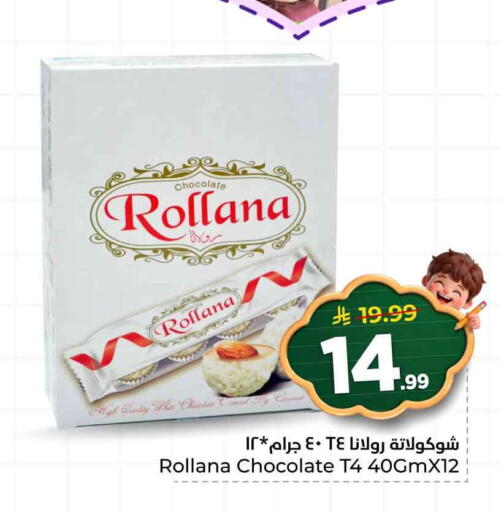 available at هايبر الوفاء in مملكة العربية السعودية, السعودية, سعودية - الرياض