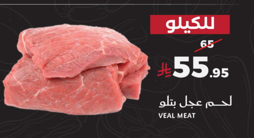 available at ميرا مارت مول in مملكة العربية السعودية, السعودية, سعودية - جدة
