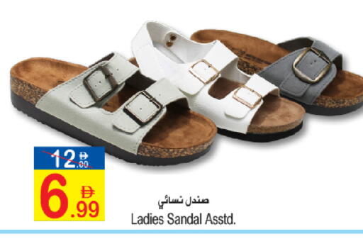 available at سن اند ساند هايبر ماركت ذ.م.م in الإمارات العربية المتحدة , الامارات - رَأْس ٱلْخَيْمَة