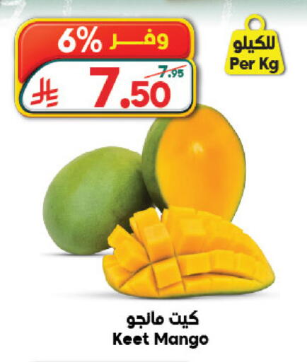 Mango available at Dukan in KSA, Saudi Arabia, Saudi - Jeddah