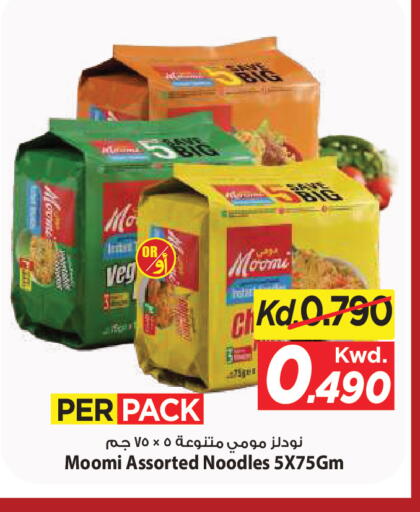 available at Mark & Save in Kuwait - Kuwait City