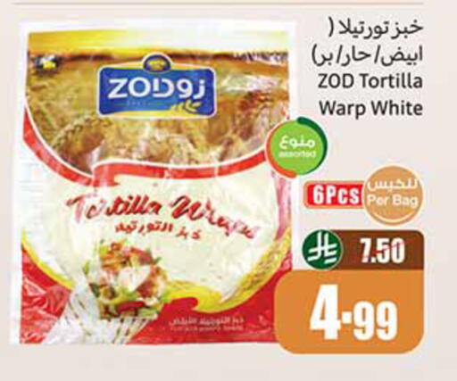 available at Othaim Markets in KSA, Saudi Arabia, Saudi - Al Khobar