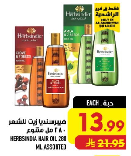 available at أبراج هايبر ماركت in مملكة العربية السعودية, السعودية, سعودية - مكة المكرمة