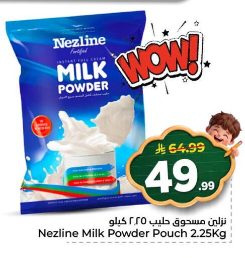 available at نستو in مملكة العربية السعودية, السعودية, سعودية - الأحساء‎