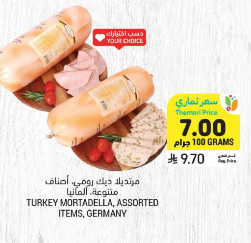 available at Tamimi Market in KSA, Saudi Arabia, Saudi - Al Khobar