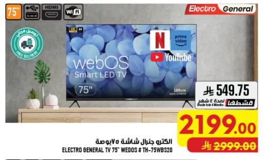 available at أبراج هايبر ماركت in مملكة العربية السعودية, السعودية, سعودية - مكة المكرمة