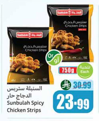 available at أسواق عبد الله العثيم in مملكة العربية السعودية, السعودية, سعودية - تبوك