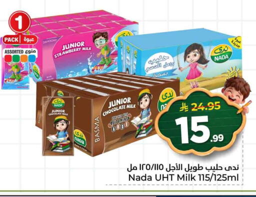 Strawberry available at هايبر الوفاء in مملكة العربية السعودية, السعودية, سعودية - الطائف
