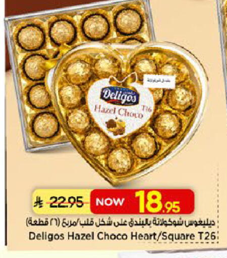 available at مارك & سيف in مملكة العربية السعودية, السعودية, سعودية - الخبر‎