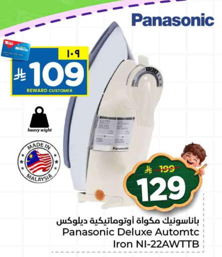 available at Hyper Al Wafa in KSA, Saudi Arabia, Saudi - Jeddah