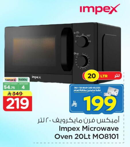 available at Nesto in KSA, Saudi Arabia, Saudi - Al Khobar