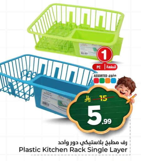 available at هايبر الوفاء in مملكة العربية السعودية, السعودية, سعودية - جدة