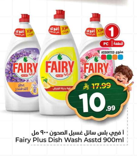 available at هايبر الوفاء in مملكة العربية السعودية, السعودية, سعودية - الرياض
