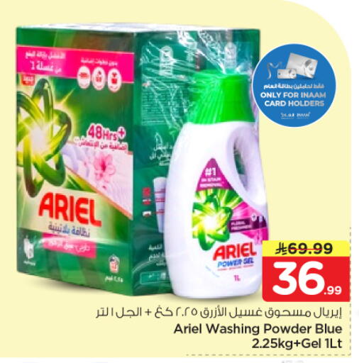 available at نستو in مملكة العربية السعودية, السعودية, سعودية - الخرج