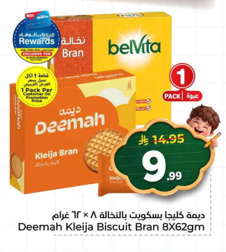 available at هايبر الوفاء in مملكة العربية السعودية, السعودية, سعودية - جدة