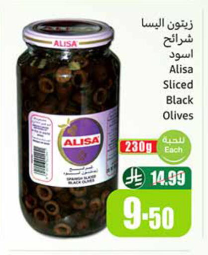 available at Othaim Markets in KSA, Saudi Arabia, Saudi - Al Khobar