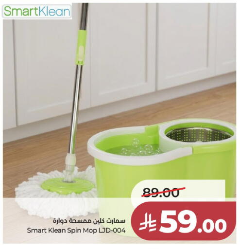 available at لولو هايبرماركت in مملكة العربية السعودية, السعودية, سعودية - جدة