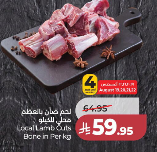 available at لولو هايبرماركت in مملكة العربية السعودية, السعودية, سعودية - جدة
