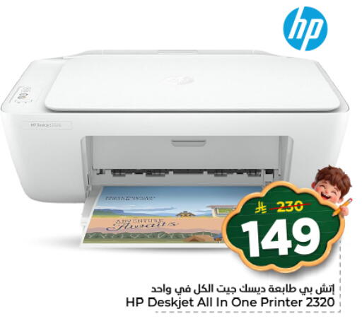 available at هايبر الوفاء in مملكة العربية السعودية, السعودية, سعودية - المنطقة الشرقية