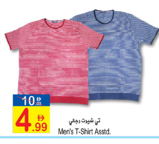 available at Sun and Sand Hypermarket in UAE - Fujairah