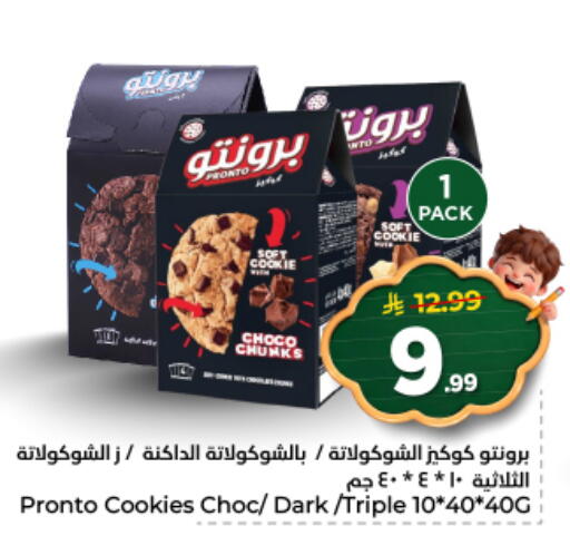 available at نستو in مملكة العربية السعودية, السعودية, سعودية - الخرج