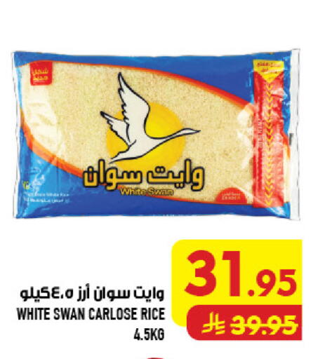 available at أبراج هايبر ماركت in مملكة العربية السعودية, السعودية, سعودية - مكة المكرمة
