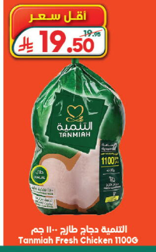 available at Dukan in KSA, Saudi Arabia, Saudi - Jeddah
